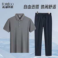 FORDOO 虎都 男士时尚休闲短袖POLO衫休闲裤两件套 H329T7827-219340