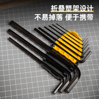 deli 得力 工具内六角扳手套装黑色平头单个组合六棱五金多功能螺丝刀