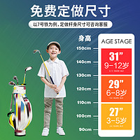 PGM 3-12岁！儿童高尔夫球杆 全套4支 男女童初学套杆 练习培训