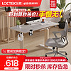 Loctek 乐歌 SE1电脑桌智能电动升降桌居家办公书桌坐站交替书桌学习桌 SE1白色（单桌） 桌板尺寸：1.2*0.6M