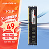 JUHOR 玖合 4G DDR3 1600 台式机内存条