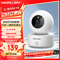 MERCURY 水星网络 水星（MERCURY）500万监控室内摄像头无线智能云台wifi