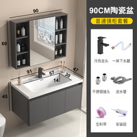 罗帝仕（ROTISS）简约太空铝浴室柜卫生间洗手洗脸盆柜组合一体陶瓷洗漱台智能镜柜 90cm【陶瓷盆】普通镜柜