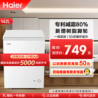 Haier 海尔 142升 家用卧式冰柜 冷柜 BC/BD-142GHDT