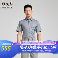雅戈尔短袖衬衫男含桑蚕丝针织提花面料柔软有质感弹力舒适2024商场同款 灰蓝素色