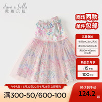戴维贝拉(DAVE&BELLA)女童连衣裙儿童碎花裙洋气宝宝裙子小童公主裙2024夏装新款童裙 夹花粉【现货】