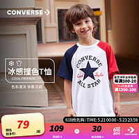 Converse匡威儿童装男童短袖T恤2024夏季新款女童中大童拼接上衣