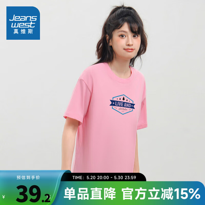 粉红色2340