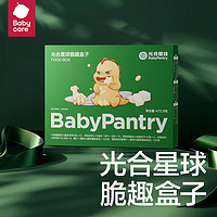 光合星球babycare脆趣饼干盒子儿童零食轻脆可口易溶营养美味礼盒 脆趣饼干礼盒472g