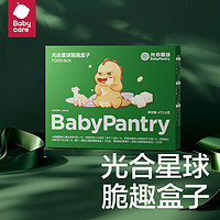 BabyPantry 光合星球 babycare脆趣饼干盒子儿童零食轻脆可口易溶营养美味礼盒 脆趣饼干礼盒472g
