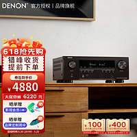 DENON 天龙 AVR-S970H 7.2声道合并式家庭影院功放 8K超高清功放机 杜比全景声 DTS:X WIFI 单声道功率185瓦