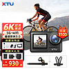 XTU 骁途 MAX2运动相机6K超清防抖裸机防水摩托车记录仪 自行车套餐 128G内存卡
