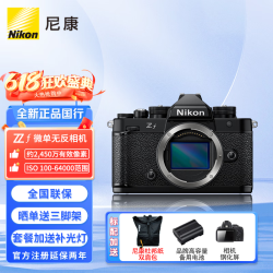 nikon尼康4k高清数码照相机vlog自拍旅游zf单机拆机全画幅zf单机身不