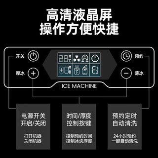 Frestec 新飞 制冰机商用 奶茶饮品店全自动大型方冰冰块机 24大冰格-日产30kg-手动加水及桶装水 24冰丨两用进水