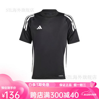 阿迪达斯 （adidas）TIRO24儿童足球衣德国队足球训练服小短袖T恤IJ7674 175 cm 吊牌176 IJ7674