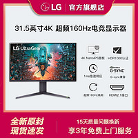 LG 乐金 32GQ950 31.5英寸4K NanoIPS 160Hz电竞显示器HDMI2.1 HDR1000