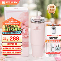STANLEY Quencher H2.0不锈钢真空吸管杯887毫升-晶粉色 Mother's Day 粉玫瑰 887ml 【礼盒特别款】