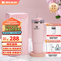STANLEY Quencher巨无霸吸管杯办公车载水杯不锈钢保温杯887ML-盛樱粉 浪漫樱粉 887ml 【重磅】
