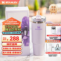 STANLEY Quencher H2.0不锈钢真空吸管杯887毫升-香兰紫 Mother's Day 大丽花 887ml 【母亲节特别款】