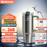 STANLEY 史丹利 Quencher巨无霸吸管杯办公车载水杯不锈钢保温杯887ML-星光银 星光银 887ml