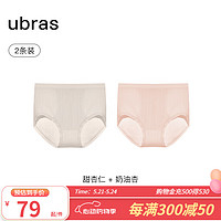 ubras24年新品莫代尔红外线发热暖腹女士内裤高腰三角裤(两条装)