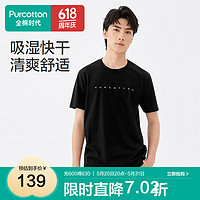 全棉时代代短袖T恤男2024夏男士凉感快干T恤宽松纯色百搭经典上衣
