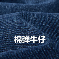 佐丹奴裤子男装水洗磨白五袋款中腰微弹牛仔长裤 13113750