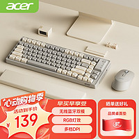 acer 宏碁 无线蓝牙键鼠套装 充电鼠标键盘 手机电脑ipad平板通用 键鼠套装 灰黄拼色 OCC204