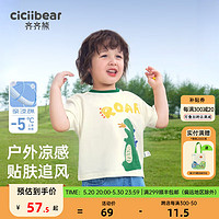 齐齐熊（ciciibear）男童短袖t恤夏季男宝宝短袖儿童圆领2024 米白色 73cm