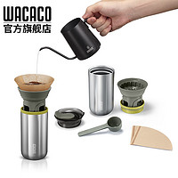 WACACO Cuppamoka手冲咖啡壶礼盒咖啡机便携户外手冲咖啡套装装备