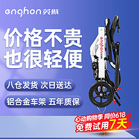 英航 ENGHON）轮椅手动车带拉杆轻便折叠免充气胎小巧加固 便携式飞机款EH07