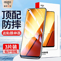 aigo 愛國者 適用真我11鋼化膜realme10Pro/10s高清4G防爆防摔5G手機膜