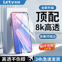 Letv 乐视 适用OPPOK3钢化膜全屏覆盖高清防蓝光护眼防爆防摔5G手机膜