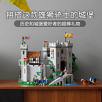 百亿补贴：LEGO 乐高 10305狮王雄狮的骑士城堡男女儿童益智拼搭积木城堡模型