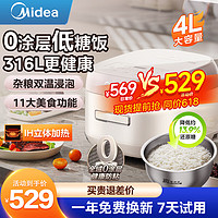 Midea 美的 电饭煲 无涂层0涂层低糖电饭锅 不锈钢内胆HS451S 4L