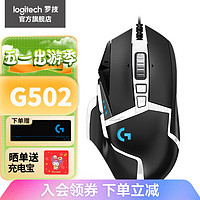 logitech 罗技 G502 HERO 熊猫款 有线游戏鼠标