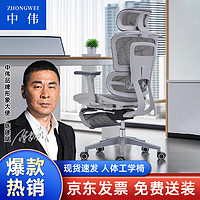 ZHONGWEI 中伟 电脑椅家用办公椅子靠背人体工学椅升降转椅老板椅尼龙脚电竞椅