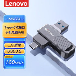 thinkpad思考本联想thinkplus手机u盘typec手机电脑两用车载双头大