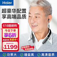Haier 海尔 助听器老年人中重度耳聋耳背老人专用 挂脖式耳内式降噪围脖蓝牙助听器