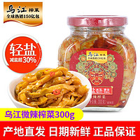 乌江榨菜瓶装轻盐下饭咸菜菜口口脆开味菜豇豆配粥拌面佐餐即食小菜 乌江微辣榨菜瓶装300g