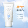 碧素堂防晒霜50g SPF50+防晒霜男女清爽保湿不油腻高倍军训防晒