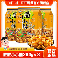 Want Want 旺旺 小小酥200g