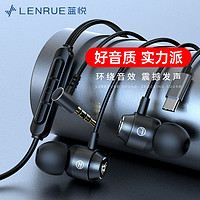 LEnRuE 蓝悦 LR19有线耳机高音质听歌带麦电竞游戏typec接口吃鸡耳机