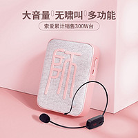 SOAIY 索爱 SH22扩音器话筒老师讲课上课专用无线/有线话筒导游喊话机