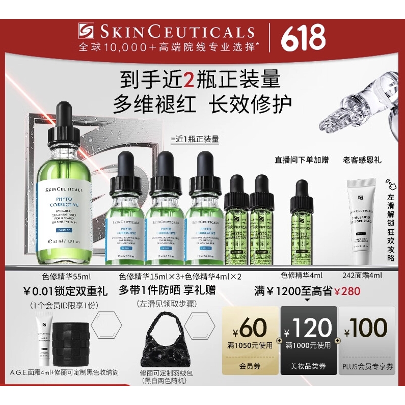 色修精华 55ml （色修15ml*3+精华4ml*2+手持化妆镜）