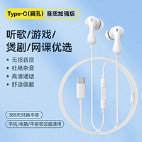BASEUS 倍思 有线耳机入耳式降噪typc金标音质适用于苹果15华为手机电脑