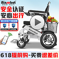 Ainsnbot 宠多滋 美国Ainsnbot智能遥控电动轮椅车