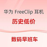 数码早班车：极空间 Z2Pro NAS低至1070.51；熊猫 27英寸显示器499元；华为将继续独占北斗卫星~