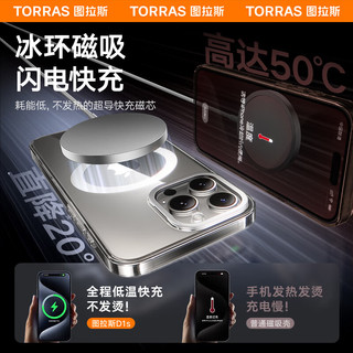  TORRAS/图拉斯 超薄超透 iPhone15ProMax手机壳+MagSafe磁吸+隐形支架