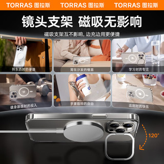  TORRAS/图拉斯 超薄超透 iPhone15ProMax手机壳+MagSafe磁吸+隐形支架
